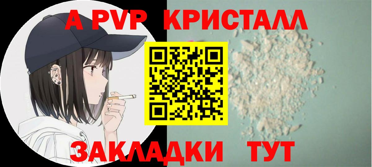 Alfa_PVP мука  Alpha-PVP Crystall  Alfa_PVP мука  Вход с VPN  Энгельс 