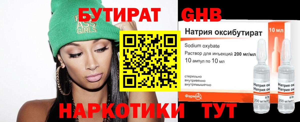 Марихуана Энгельс