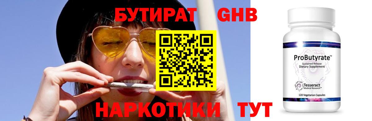 ГАШИШ  Марихуана  Энгельс  ГАШ  Кокаин  Вход с VPN  Меф МЯУ МЯУ   Купить наркотик 