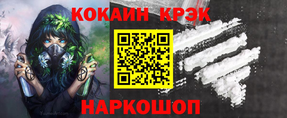 Кокаин Колумбийский  COCAIN FishScale  Вход с VPN  Энгельс 