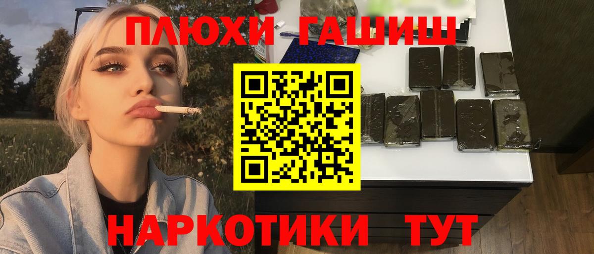 ГАШИШ Cannabis  ГАШИШ гарик  Вход с VPN  Гашиш  Энгельс 