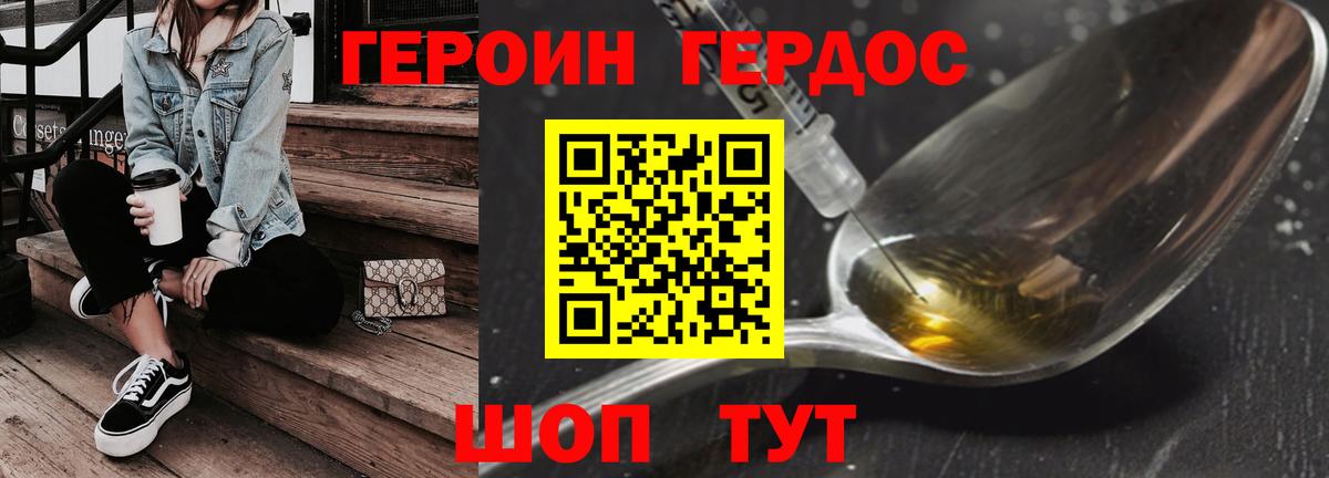 Энгельс  Героин белый  Вход с VPN 