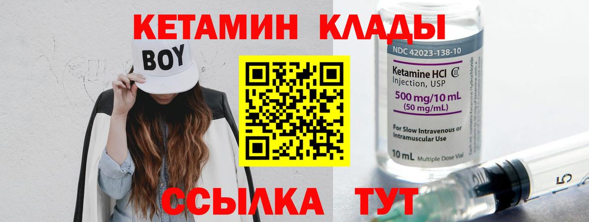 Энгельс  КЕТАМИН VHQ  Вход с VPN 