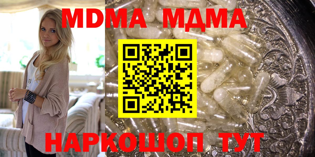 MDMA кристаллы Энгельс