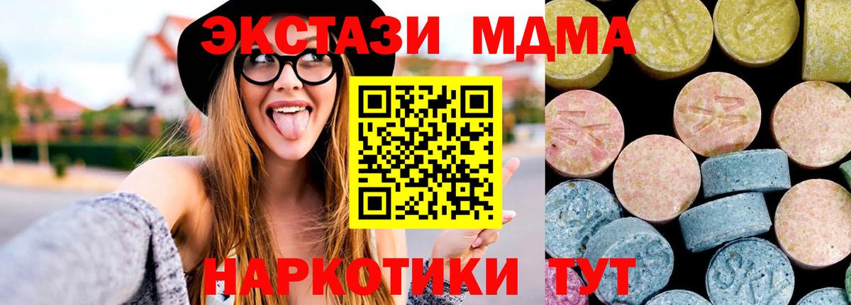 Энгельс  МДМА молли  МДМА кристаллы  Вход с VPN 
