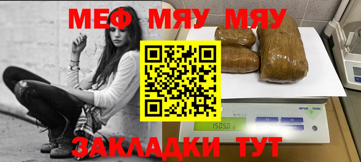Мефедрон мука Энгельс