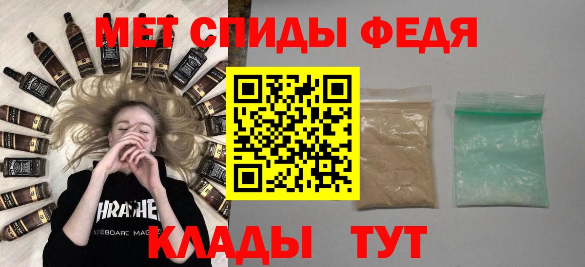 Энгельс  МЕТАМФЕТАМИН пудра  Вход с VPN 