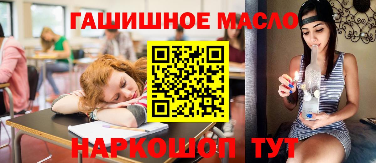 ТГК жижа Энгельс