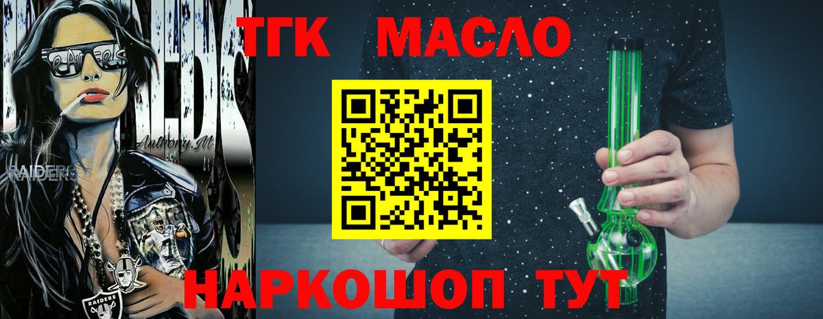 Дистиллят ТГК жижа  Вход с VPN  Дистиллят ТГК вейп с тгк  Энгельс 