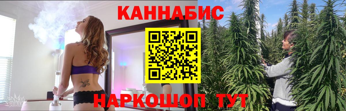 Энгельс  Бошки марихуана планчик  Шишки марихуана ГИДРОПОН  Вход с VPN 